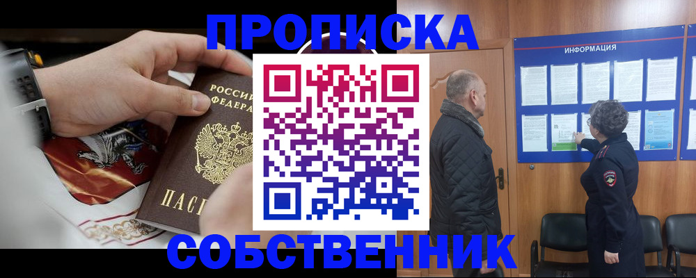 временная регистрация 2025 в Кинеле